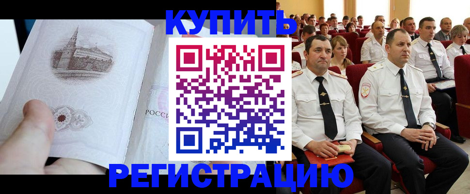прописка в квартире в Пестово